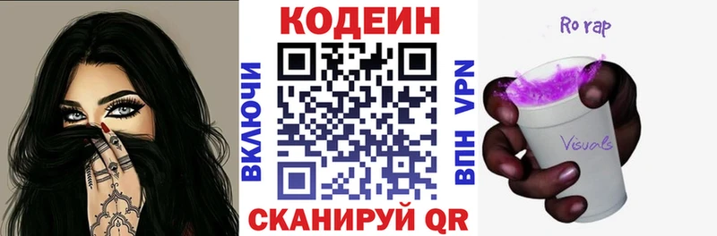 Кодеиновый сироп Lean напиток Lean (лин)  купить   Фатеж 