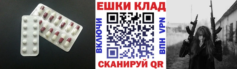 Экстази 280мг  Фатеж 