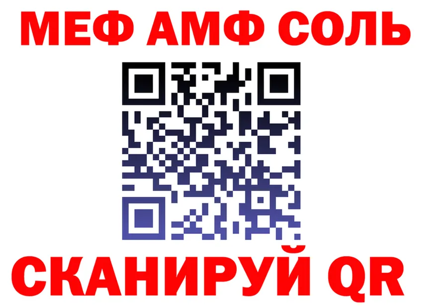 МЕФ mephedrone ссылка это mega Фатеж