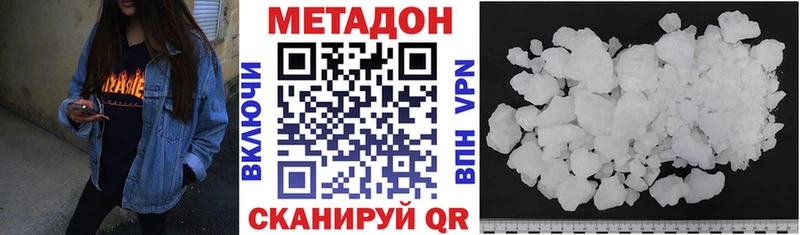МЕТАДОН белоснежный  MEGA ONION  Фатеж 